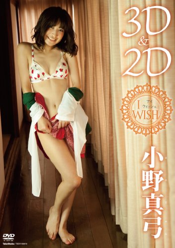 小野真弓