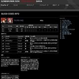 �wG-XTH �R�[�h���A���C�Y �f�[�^�W Vol.3�x���g�債�Č���