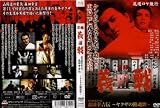 ���嶢ƻ��Ĺ�����Ĺ�����~�䥯�����ú���~ [��󥿥����] [DVD]