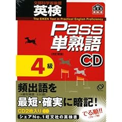 �p��Pass�P�n��4�� �����V��[CD] (���b�c��)