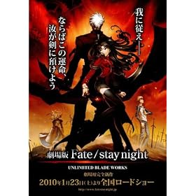 Fate/Stay Night - Movie Poster - 11 x 17