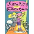 Fashion Kitty versus the Fashion Queen (Fashion Kitty (Graphic Novels))