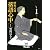 昭和元禄落語心中（1） (KCx ITAN)