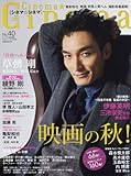 Cinema★Cinema (シネマシネマ) No.40 2012年 11/14号 [雑誌]