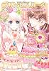 プリンセスハーツ〜君は運命の人だからの巻〜 (ルルル文庫)