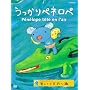 ��������y�l���y�u�y�����đ�Z���ҁv [DVD]