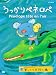 DVD : うっかりペネロペ「楽しくて大忙し編」 [DVD]