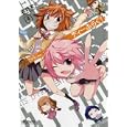 ディーふらぐ！ ４<br>春野 友矢 <br>メディアファクトリー<br>550円<br>ISBN:9784840137584