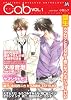 Cab VOL.1 (MARBLE COMICS)
