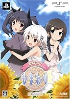 「ひまわり -Pebble in the Sky - ポータブル DXパック(「着せかえデコシート」、「混浴お風呂ポスター」、「ひまわりっ娘お風呂CD」、「兄弟愛DVD」同梱) 特典 秘密の予約特典付き」 「ひまわり -Pebble in the Sky - ポータブル DXパック(「着せかえデコシート」、「混浴お風呂ポスター」、「ひまわりっ娘お風呂CD」、「兄弟愛DVD」同梱) 特典 秘密の予約特典付き」