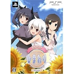 ひまわり -Pebble in the Sky - ポータブル DXパック(「着せかえデコシート」、「混浴お風呂ポスター」、「ひまわりっ娘お風呂CD」、「兄弟愛DVD」同梱)