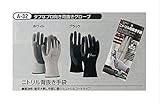 ニトリル背抜き手袋10双組　ニトリルゴムコーティング手袋　【A-32 (A32)】 (L, ﾌﾞﾗｯｸ*ﾌﾞﾗｯｸ)