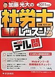 ��ƣ����μ�ϫ��ľ����å���ǥ����2011ǯ�ǡ�