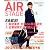 AIR STAGE (エア ステージ) 2012年 03月号 [雑誌]
