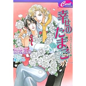 �K���̂��܂� (�Z�V������ �� 1-3 �����B�G��&�^�J�~ 3)