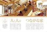 イエヒト 2008年 06月号 [雑誌] 画像