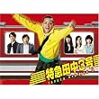 ���}�c��3�� DVD BOX