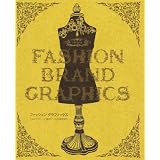 ファッショングラフィックス―ショップイメージ・販促ツールを徹底紹介