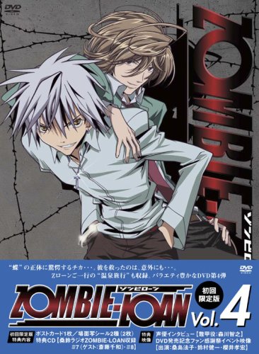 ZOMBIE-LOAN Vol.4(初回限定版) 声:桑島法子 鈴村健一 櫻井孝宏 森川智之 諏訪部順一