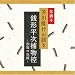 名調子 芥川隆行が語る 名作シリーズ 銭形平次捕物控~刑場の花嫁~