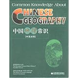 Common Knowledge about Chinese Geography