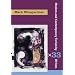 Short Fiction by 33 Writers: 3 x 33