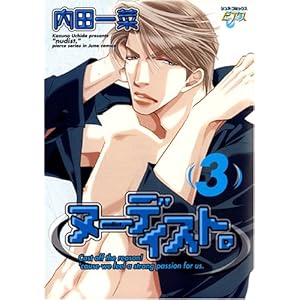 �k�[�f�B�X�g�B(3) (JUNE�R�~�b�N�X �s�A�X�V���[�Y)