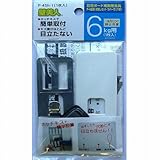 壁美人6kg用金具セット(シルバー) 1個セット P-4Sh-1 シルバー 6kg/1個セット