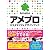 アメブロ カスタマイズ&デザインブック