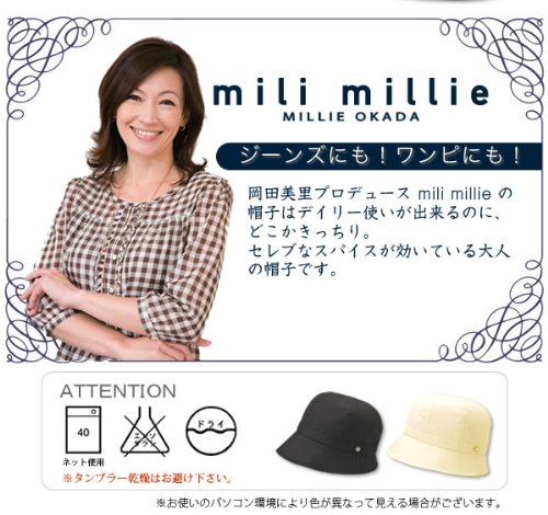 岡田美里プロデュース mili millie 清楚な帽子(黒) 47894