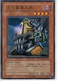 遊戯王　次元要塞兵器　ノーマルレア　クリムゾンクライシス