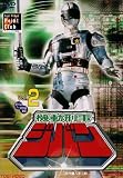 機動刑事ジバン VOL.2 [DVD]
