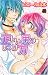 正しい男のしつけ方 (MIU恋愛MAX COMICS)