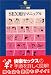 SEX進行マニュアル (DATAHOUSE BOOK)