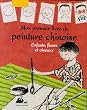 Mon premier livre de peinture chinoise : Enfants, fleurs et oiseaux