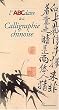 L'ABCdaire de la calligraphie chinoise
