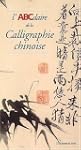 L'ABCdaire de la calligraphie chinoise