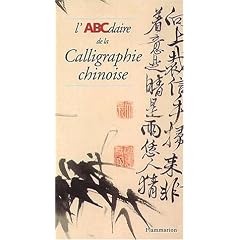 ABCDAIRE DE LA CALLIGRAPHIE CHINOISE