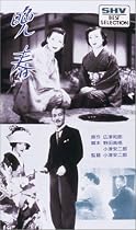 晩春 [VHS]