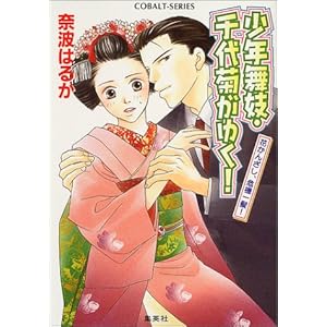 ���N���W���e���䂭 �Ԃ��񂴂��A��@�ꔯ! (�R�o���g����)