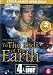 Search : To the Ends of the Earth [ NON-USA FORMAT, PAL, Reg.2 Import - Netherlands ]