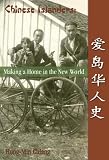 Chinese Islanders: Making a Home in the New World (The Island Studies Series)