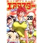 『エアマスター』コミックセット