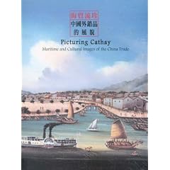 Picturing Cathay: Maritime and Cultural Images of the China Trade