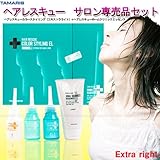 タマリス（TAMARIS） 『ヘアレスキュー サロン専売品セット/エキストラライト（カラースタイリング＋ホームクリニックエッセンス）』