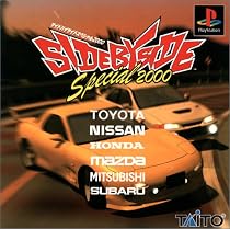 サイドバイサイドスペシャル2000