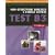 ASE Test Preparation Collision - B3 Non-Structural Analysis and Damage Repair (Delmar Learning's Ase Test Prep Series)