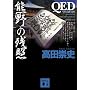 QED ventus �F��̎c�� (�u�k�Е���)