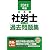 2012年版 出る順社労士 ウォーク問過去問題集 (出る順社労士シリーズ)