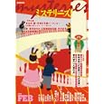 ミステリーズ！ ｖｏｌ．４５（２０１１ＦＥＢＲＵＡＲＹ）<br>東京創元社<br>1260円<br>ISBN:9784488030452